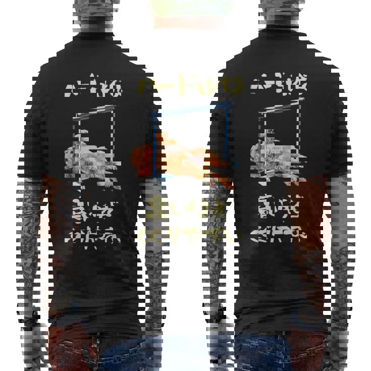 面白いtシャツ トイプードル 犬 ハードル メンズ 犬好き グッズ かわいい おもしろ 面白い 服 ネタ メンズTシャツ バックプリント