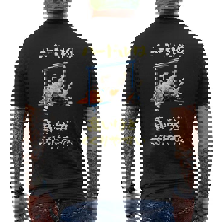 面白いtシャツ ビーグル 犬 ハードル メンズ 犬好き グッズ かわいい おもしろ 面白い 服 ネタ メンズTシャツ バックプリント