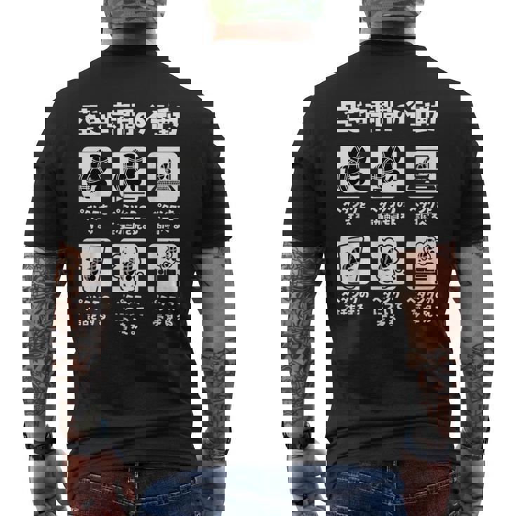 面白いtシャツ ペタンク ボッチャ おもしろ 面白い グッズ ネタ 服 空き時間の行動 メンズ メンズTシャツ バックプリント