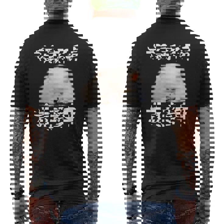 面白いtシャツ ポメラニアン やる気スイッチ イヌ メンズ 犬好き グッズ おもしろ 面白い 服 ネタ メンズTシャツ バックプリント