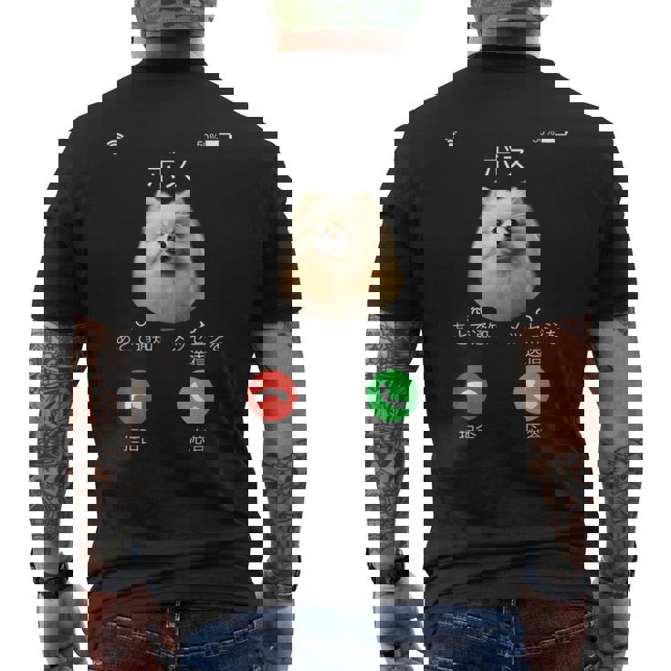 面白いtシャツ ポメラニアン 着信 犬 イヌ メンズ グッズ かわいい おもしろ 面白い 服 ネタ わんこ メンズTシャツ バックプリント