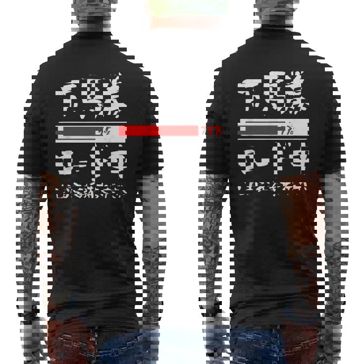 面白いtシャツ 万馬券 馬tシャツ レース 馬 おもしろ 面白い 競馬 乗馬 メンズ ネタ 筆文字 文字入り メンズTシャツ バックプリント