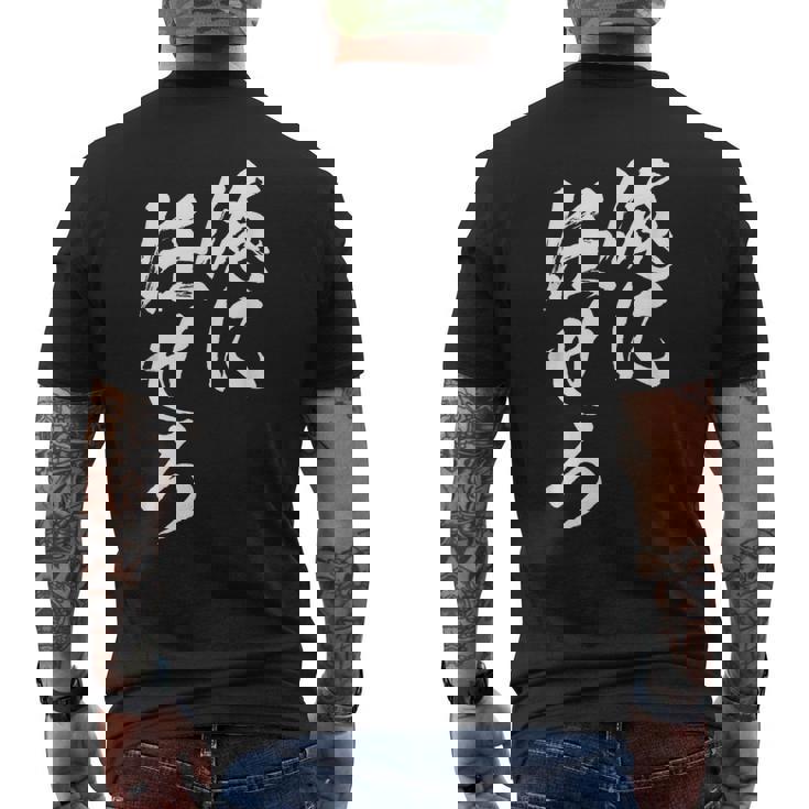 面白いtシャツ 俺に任せろ 文字入り メンズ おもしろ 面白い 服 おもしろグッズ 文字tシャツ ネタ メンズTシャツ バックプリント