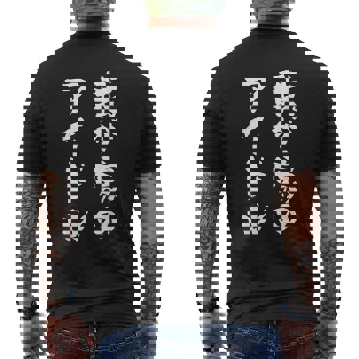 面白いtシャツ 息子 娘 家族 文字入り おもしろ 面白い 服 オリジナル おもしろグッズ 文字 ネタ メンズ キッズ メンズTシャツ バックプリント