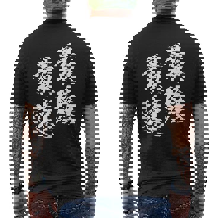 面白いtシャツ 最強 最速 陸上 マラソン おもしろ 服 ネタ メンズ 陸上部 おもしろグッズ 大人 子供 メンズTシャツ バックプリント