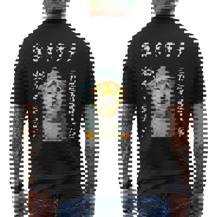 面白いtシャツ 柴犬 犬 イヌ なぐさめ サメ メンズ 犬好き グッズ かわいい おもしろ 面白い 服 ネタ メンズTシャツ バックプリント