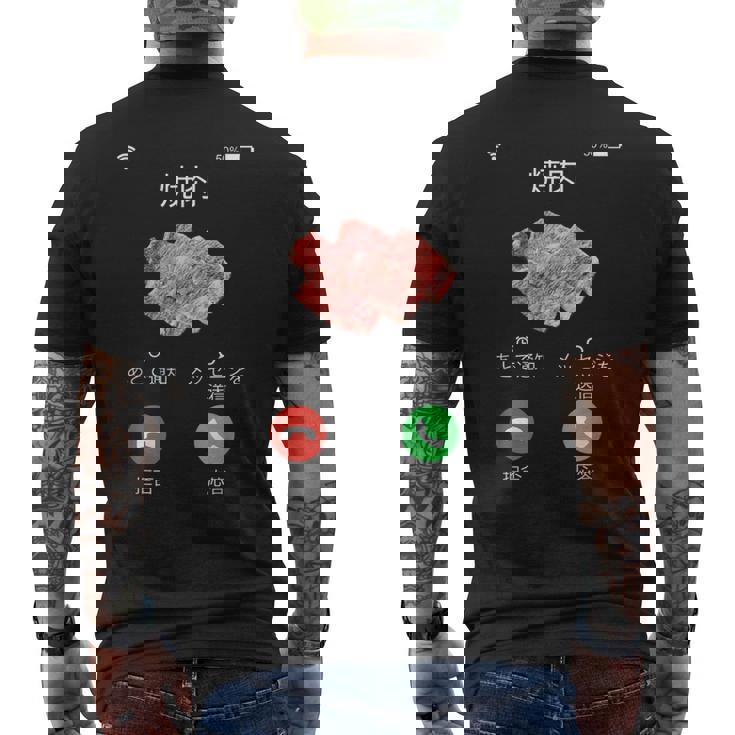 面白いtシャツ 焼肉 肉 着信 文字入り メンズ おもしろ 面白い 服 おもしろグッズ 文字tシャツ ネタ バーベキュー メンズTシャツ バックプリント