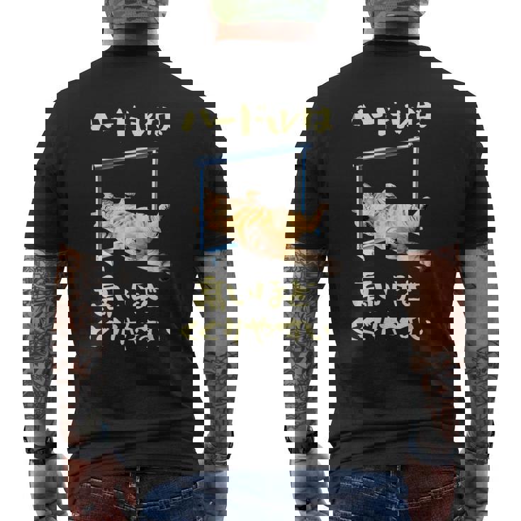 面白いtシャツ 猫 ネコ ハードル メンズ 猫好き グッズ おもしろ 面白い 服 ネタ にゃんこ メンズTシャツ バックプリント