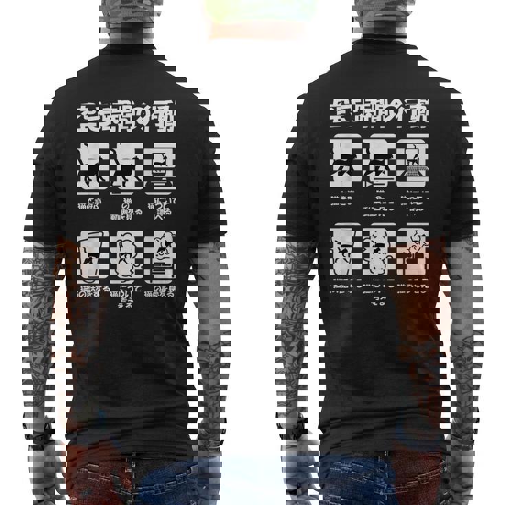 面白いtシャツ 猫 ネコ メンズ 猫好き グッズ おもしろ 面白い 服 ネタ にゃんこ 猫の下僕 空き時間 メンズTシャツ バックプリント