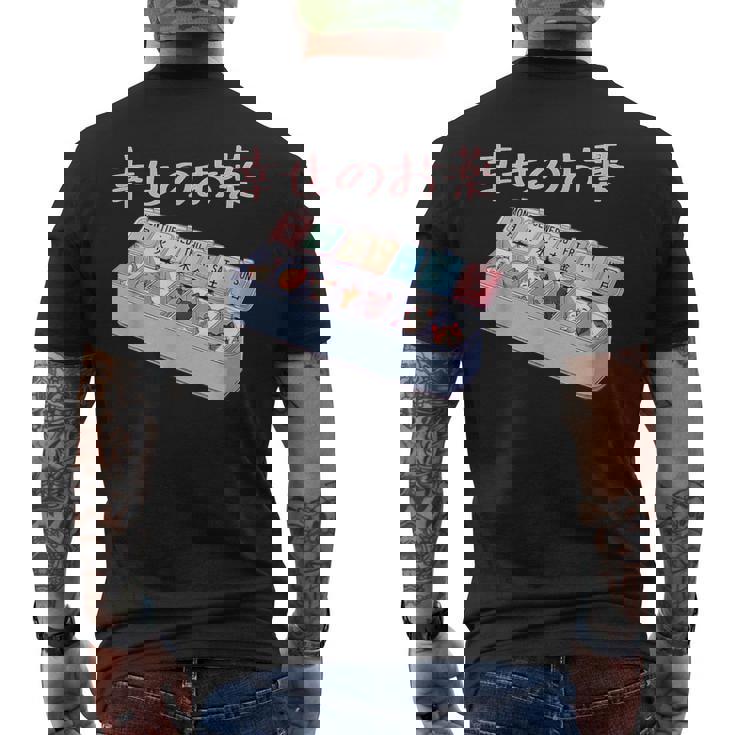 面白いtシャツ 猫 ネコ メンズ 猫好き グッズ おもしろ 面白い 服 ネタ にゃんこ 猫の下僕 幸せの薬 メンズTシャツ バックプリント