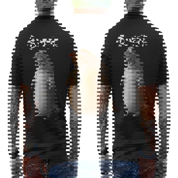 面白いtシャツ 猫 ネコ メンズ 猫好き グッズ おもしろ 面白い 服 ネタ にゃんこ 猫の下僕 ダイエット メンズTシャツ バックプリント