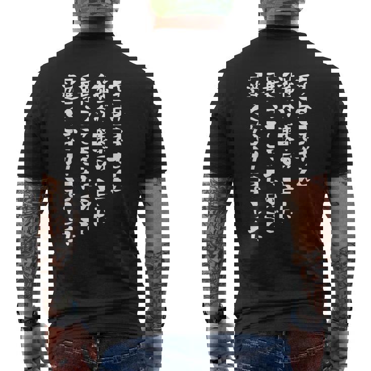 面白いtシャツ 猫 ネコ メンズ 猫好き グッズ おもしろ 面白い 服 ネタ 文字入り 猫の下僕 筆文字 メンズTシャツ バックプリント