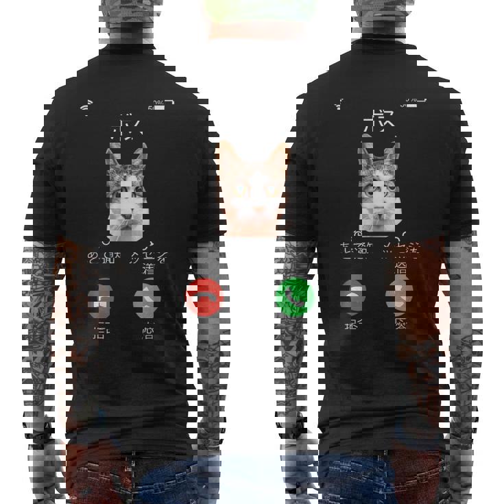 面白いtシャツ 猫 着信 ネコ にゃんこ メンズ 猫好き グッズ かわいい おもしろ 面白い 服 ネタ メンズTシャツ バックプリント