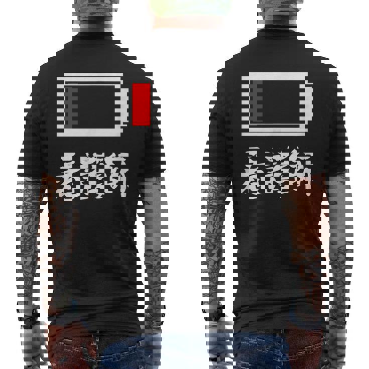 面白いtシャツ 看護師 電池残量 おもしろ 服 ネタ メンズ おもしろグッズ 大人 ウケ メンズTシャツ バックプリント