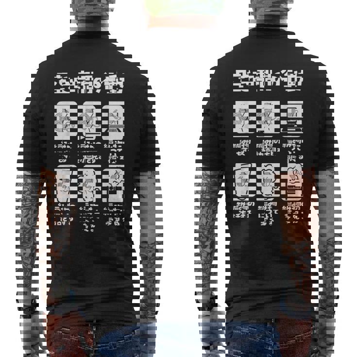 面白いtシャツ 編み物 空き時間の行動 裁縫 文字入り グッズ おもしろ 面白い 服 ネタ 筆文字 メンズTシャツ バックプリント