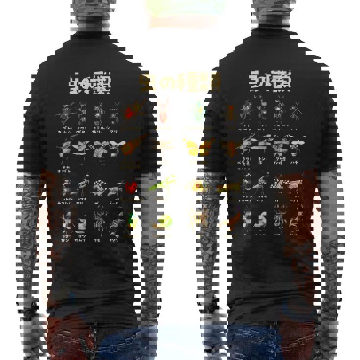 面白いtシャツ 虫 昆虫 メンズ キッズ グッズ おもしろ 面白い 服 ネタ カブトムシ クワガタ 虫取り メンズTシャツ バックプリント
