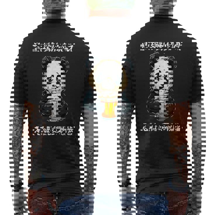 面白いtシャツ 酒 迷言 メンズ おもしろ 文字入り 面白い 服 オリジナル おもしろグッズ 文字tシャツ ネタ ギャグ メンズTシャツ バックプリント