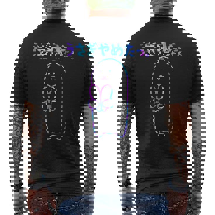 面白いウサギの をやめる メンズTシャツ バックプリント