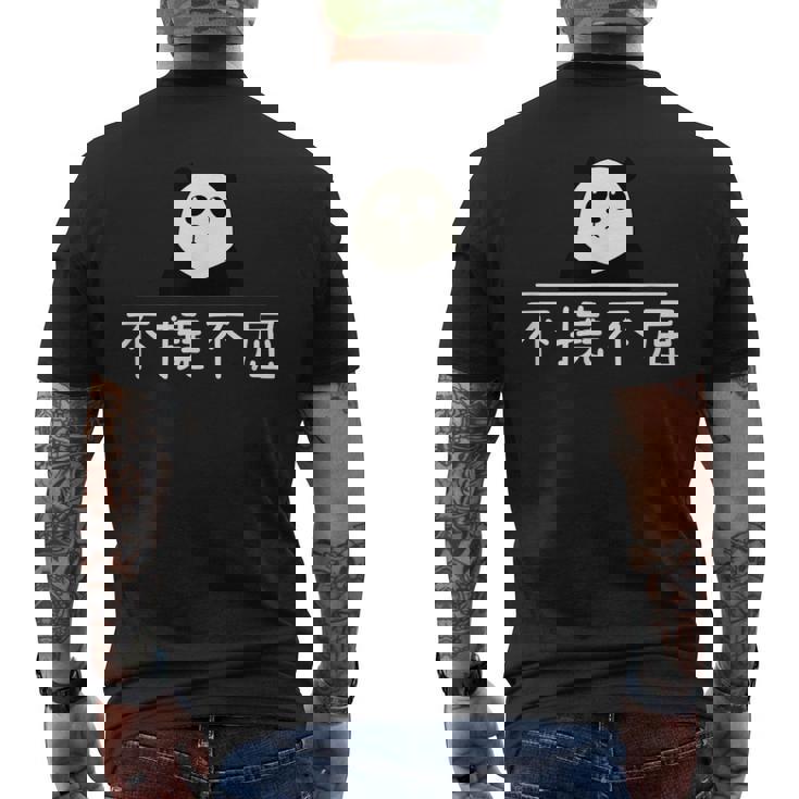 面白いプレゼント「不撓不屈」 ふとうふくつ 漢字 文字入りギャグ ネタ ウケ狙い 贈り物 ギフト おもしろ 不撓不屈 メンズTシャツ バックプリント