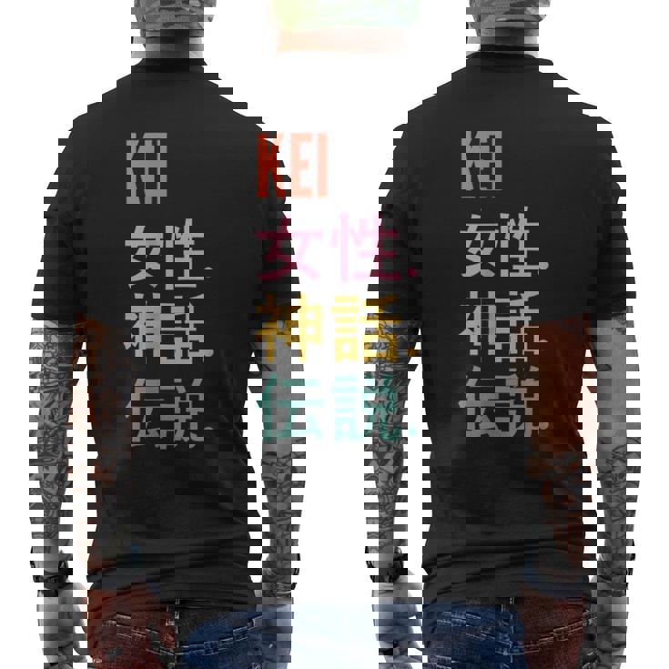 面白い日本のファーストネームデザイン Kei メンズTシャツ バックプリント