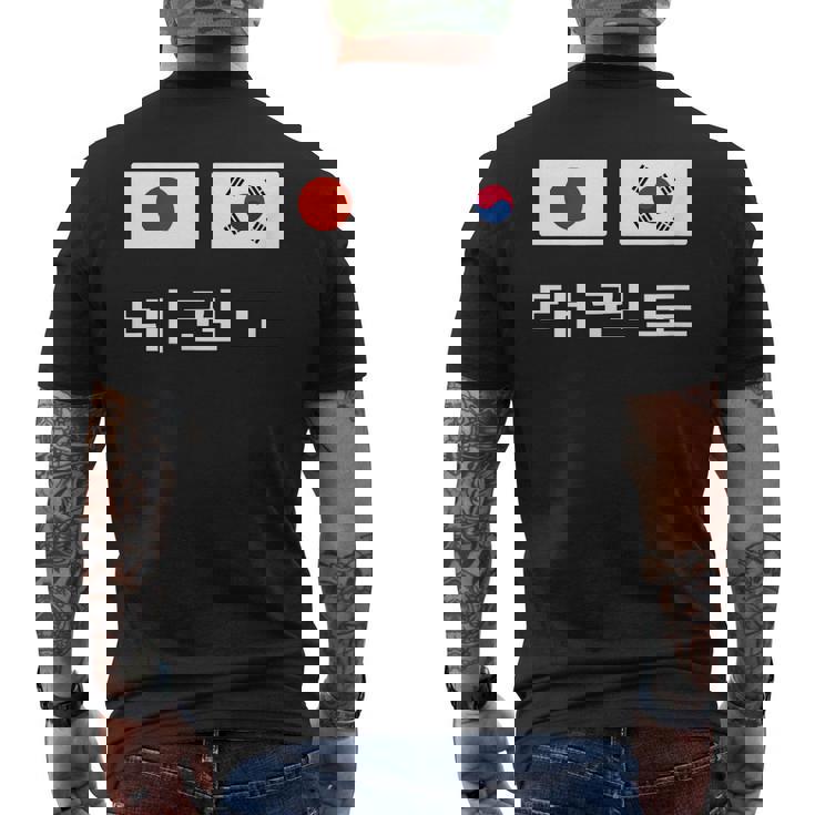 韓国と日本の国旗が付いたテコンドー メンズTシャツ バックプリント