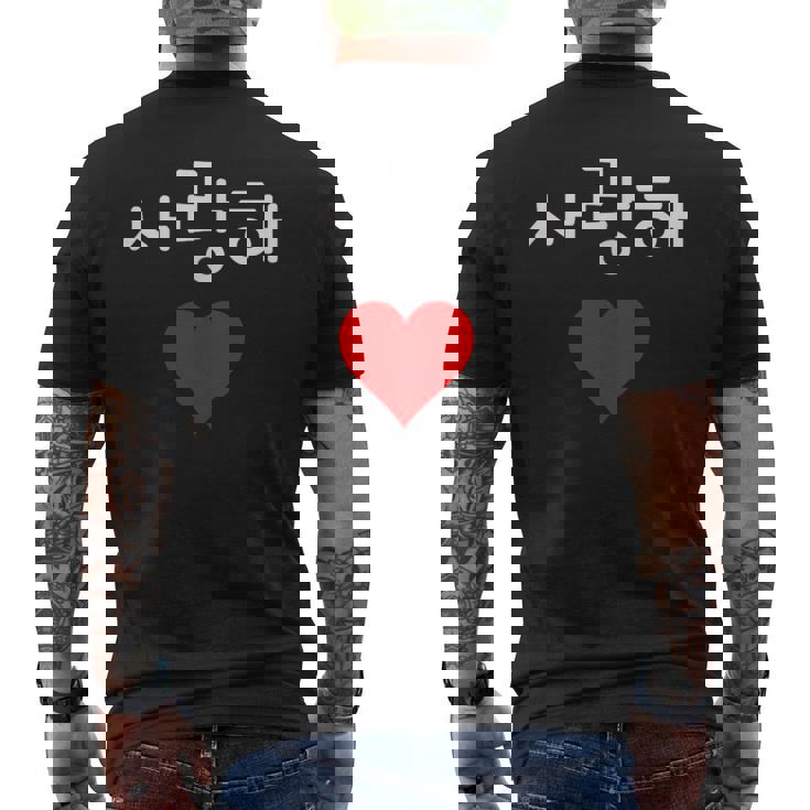 韓国ハングルサランヘ愛してるkdramak-Pop韓国 メンズTシャツ バックプリント