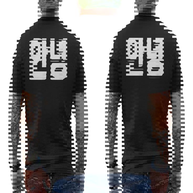 韓国語 面白tシャツ メンズ 韓国語での挨拶 こんにちは アンニョン 服 おもしろ 韓国 メンズTシャツ バックプリント