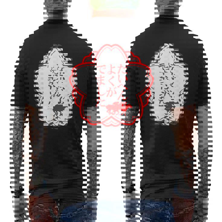 馬tシャツ レース 馬 乗馬 競馬 万馬券 ジョッキー 面白いtシャツ 文字入り メンズ おもしろ 面白い メンズTシャツ バックプリント