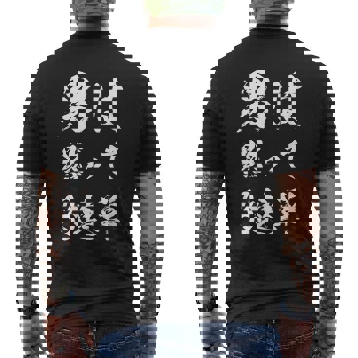 馬tシャツ レース 馬 乗馬 競馬 3連単 ジョッキー 面白いtシャツ 文字入り メンズ おもしろ 筆文字 面白い メンズTシャツ バックプリント