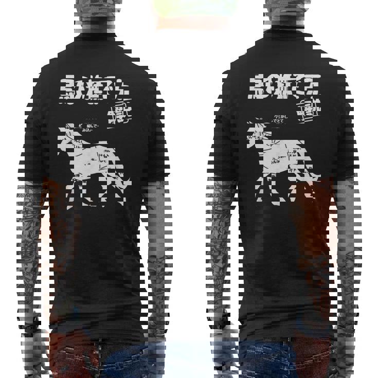 馬の撫で方解説 乗馬好き 乗馬 趣味 競争馬好き おもしろ 乗馬クラブ かわいい 馬好き 馬 メンズTシャツ バックプリント