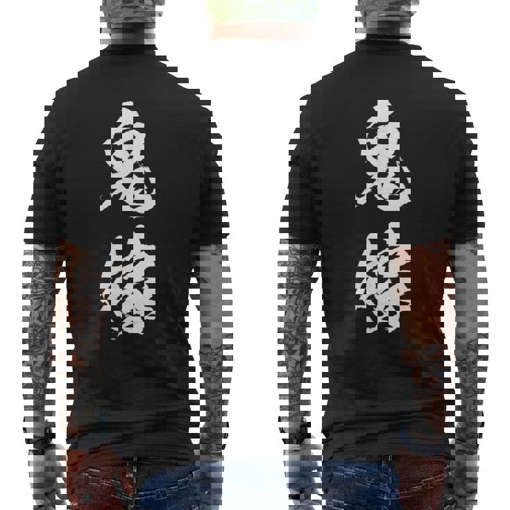 鬼嫁 面白いtシャツ 文字入り 夫婦 メンズ おもしろ 漢字 面白い 服 オリジナル おもしろグッズ 文字 恐妻家 ネタ メンズTシャツ バックプリント