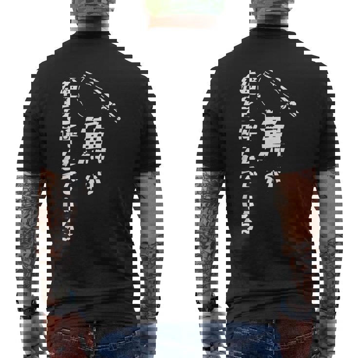 魚が俺を呼んでいる 釣り 釣り好き 父の日 ギフト 文字入 面白 名言 メンズTシャツ バックプリント