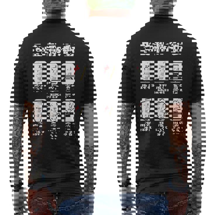 麻雀 面白いtシャツ 文字入り メンズ おもしろ 面白い 服 おもしろグッズ ネタ 雀士 メンズTシャツ バックプリント