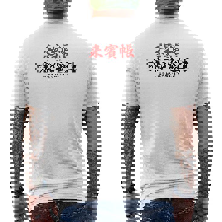 115歳の誕生日、来賓帳 誕生日用の面白いゲストブック メンズTシャツ バックプリント