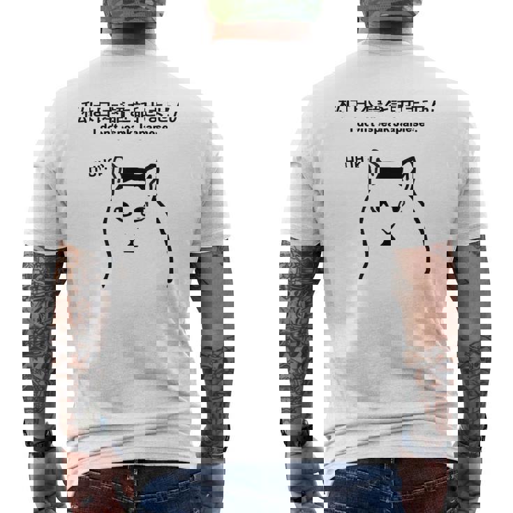 I Don'tpeak Japanese 皮肉huh ウイルス猫ミーム メンズTシャツ バックプリント