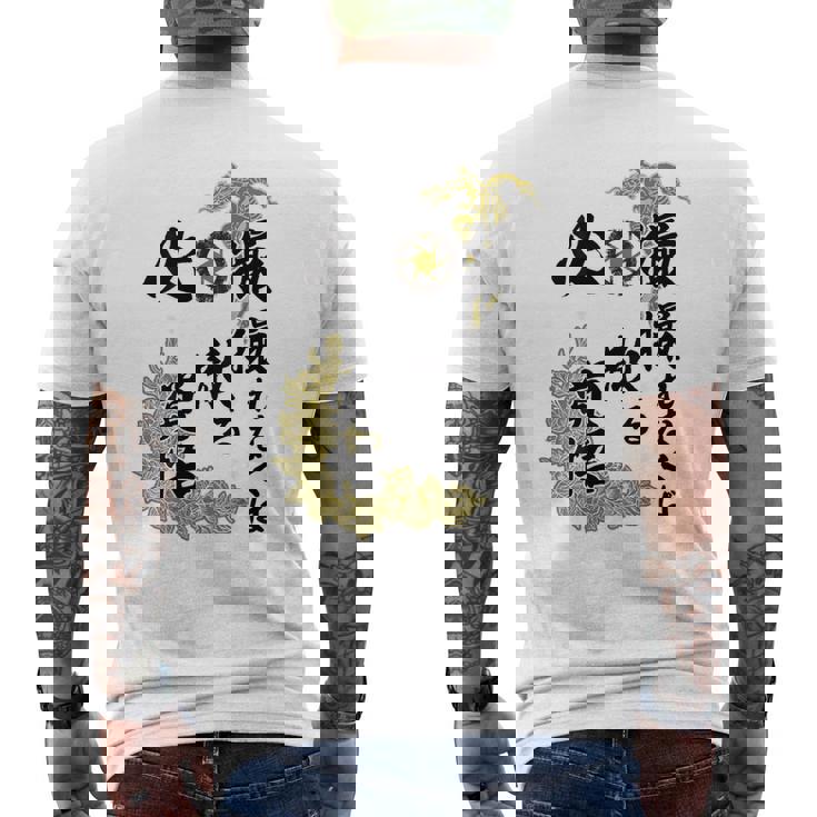 Kenko 必撮特攻服 ［背面デザイン濃色ボディ］ メンズTシャツ バックプリント