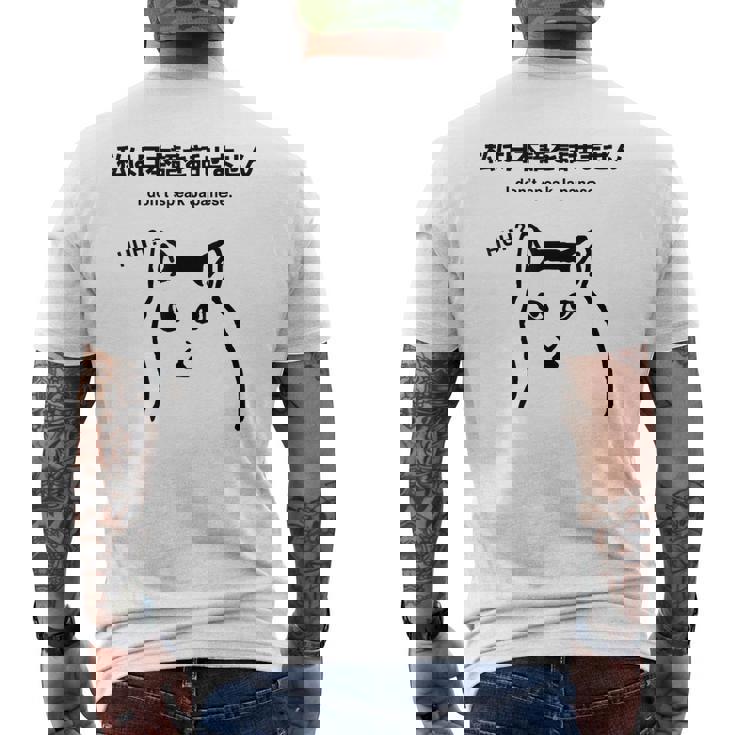 I Notpeak Japanese Meme Cat Huh Cat Meme メンズTシャツ バックプリント