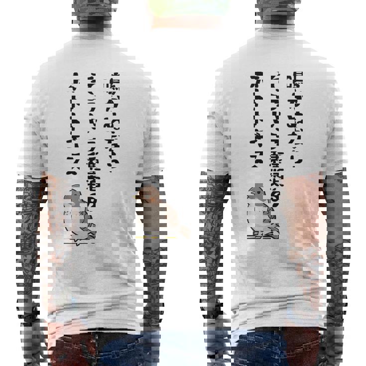 Uke メンズTシャツ バックプリント