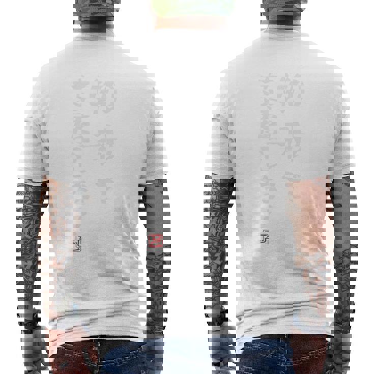 「40秒で支度しな！」文字入り おもしろ 筆文字 面白い 服 面白い 長袖tシャツ メンズTシャツ バックプリント