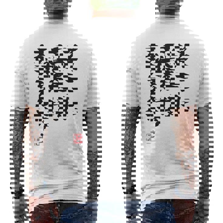 「そこに愛はあるんか？」おもしろ 筆文字 バック服 面白い文字入り 長袖tシャツ メンズTシャツ バックプリント