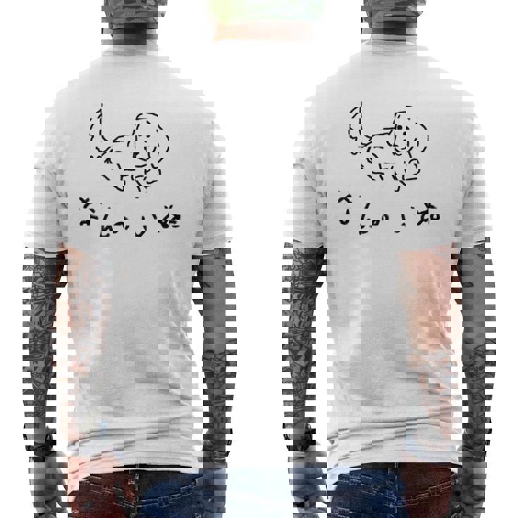 「なんのいぬ」 シンプル かわいい ユニーク おもしろ シュール 動物 ペット メンズTシャツ バックプリント