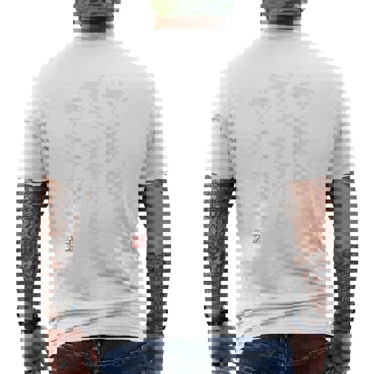 「やればできるけどやらない」文字入り おもしろ 筆文字 面白い 服 面白い メンズTシャツ バックプリント