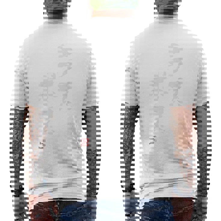 「ラスボス」おもしろ 筆文字 バック服 面白い文字入り メンズTシャツ バックプリント