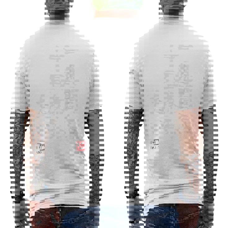 「一週間に十日休みたい」文字入り おもしろ 筆文字 面白い バック 面白い メンズTシャツ バックプリント