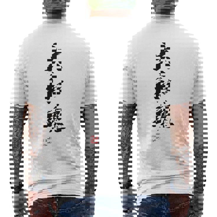 「大和魂」文字入り おもしろ 筆文字 面白い 白服 面白い メンズTシャツ バックプリント