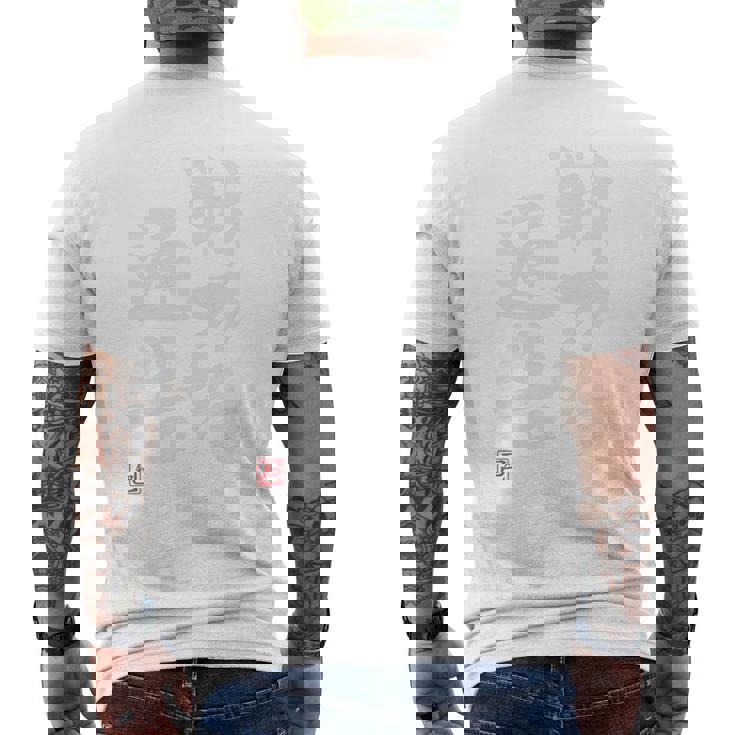 「戦力外通告」おもしろ 筆文字 バック服 面白い文字入り 長袖tシャツ メンズTシャツ バックプリント