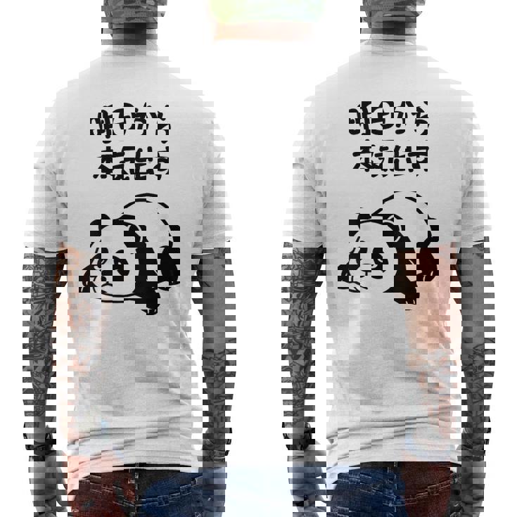 「明日から本気出す」文字入り！面白かわいい動物プリント メンズTシャツ バックプリント