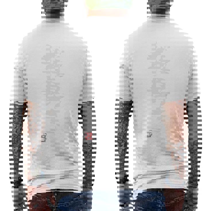 「桜好き」おもしろ 筆文字 バック服 面白い文字入り メンズTシャツ バックプリント