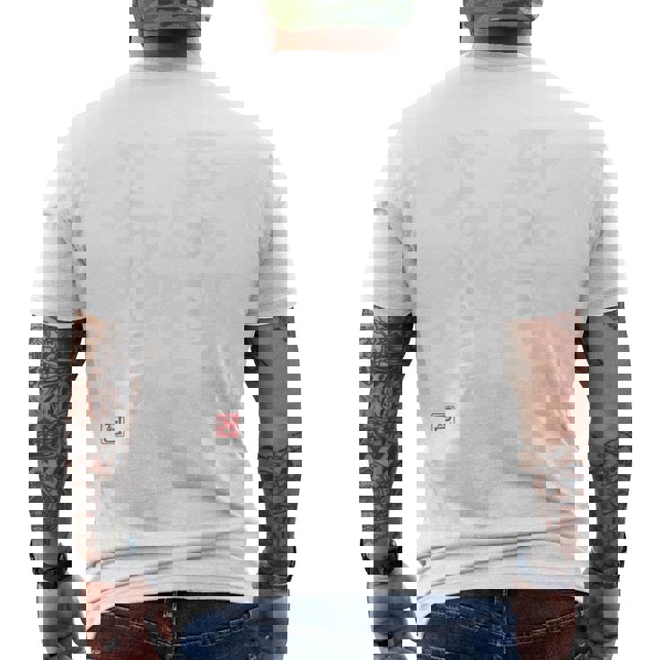 「死ぬ事以外はかすり傷 」おもしろ 筆文字 服裏側 面白い文字入り メンズTシャツ バックプリント