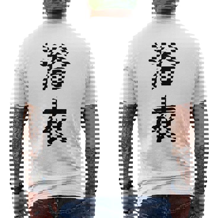 「浴衣」面白い デザイン 語録 ネタ おもしろ 漢字 ゆかた メンズTシャツ バックプリント